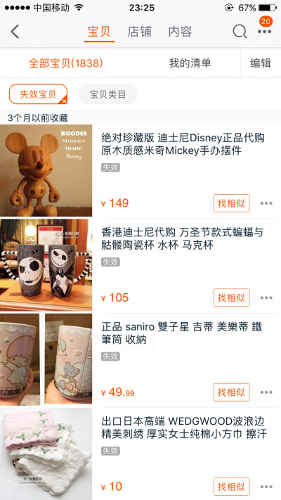 已下架 - 堆糖,美图壁纸兴趣社区