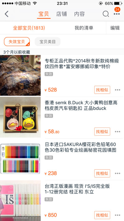 已下架 - 堆糖,美图壁纸兴趣社区