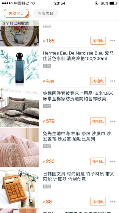 已下架 - 堆糖,美图壁纸兴趣社区