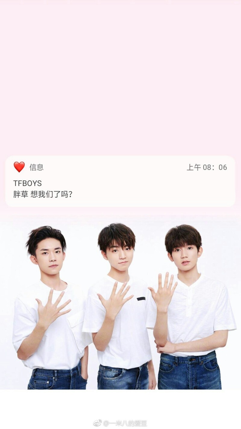 tfboys 壁纸