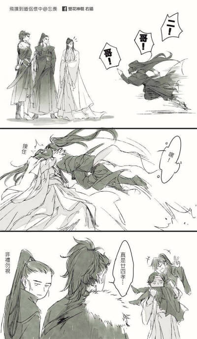 魔道祖师兔子小剧场