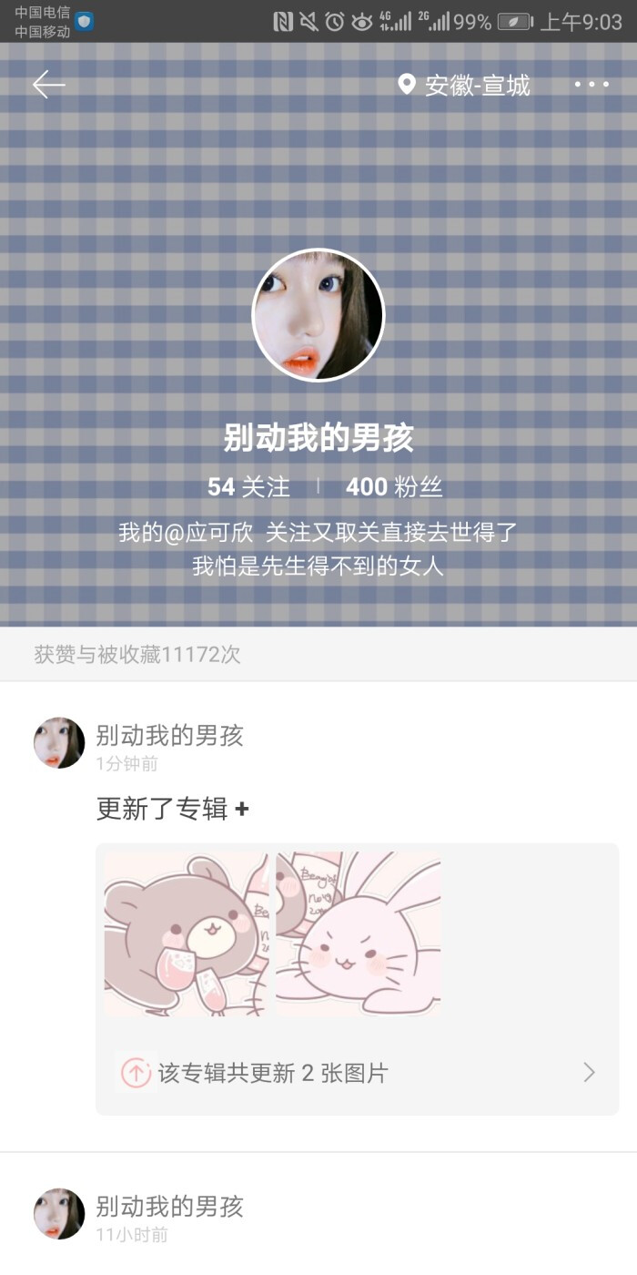 迟来的图@别动我的男孩,一个爱吃豆沙的小可爱