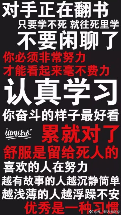 爱学习77好脾气 - 堆糖,美图壁纸兴趣社区
