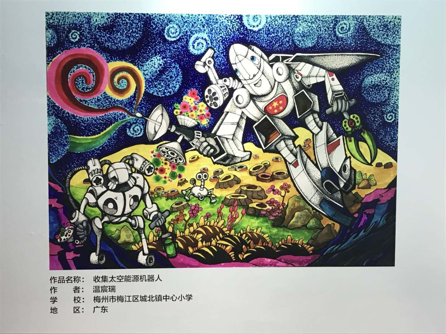 科幻画 