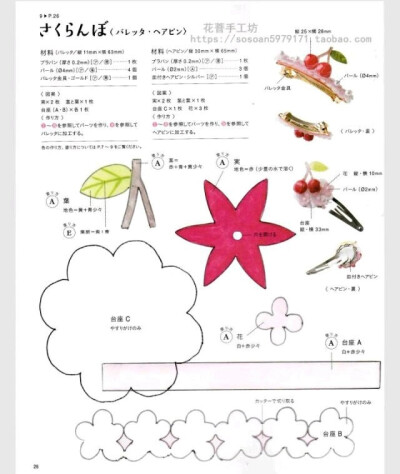 收集 点赞 评论 热缩图纸 0 59 flora寒烟 发布到 热缩片 图片