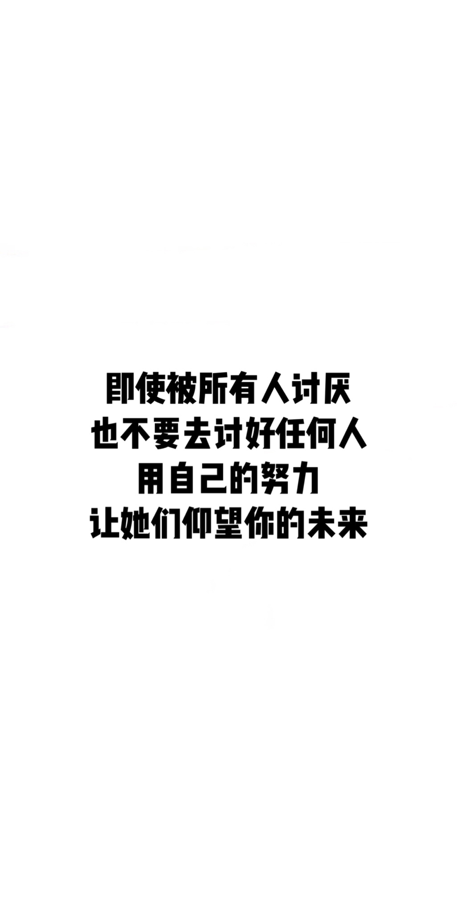 不要把世界让给你讨厌的人 堆糖,美图壁纸兴趣社区