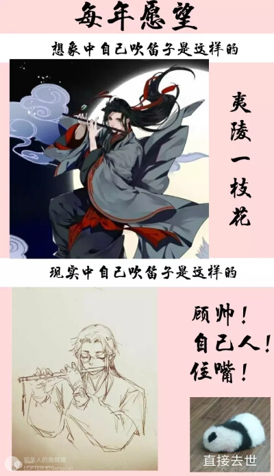 魔道祖师表情包 (含天赐 渣反 杀破狼)