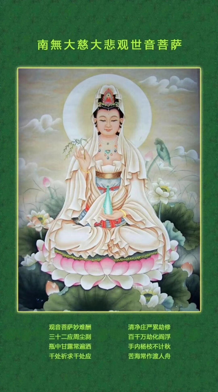 南无阿弥陀佛