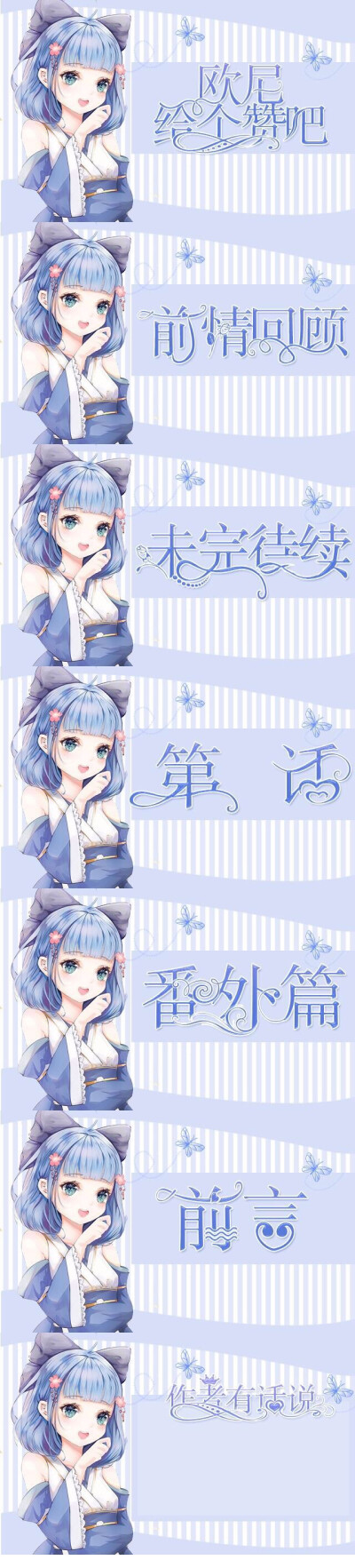 触漫分割线素材
