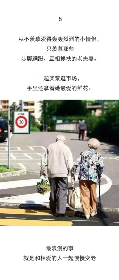携手一生