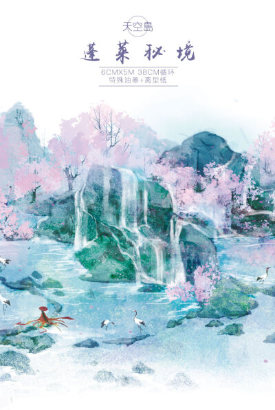 古风 场景 山水