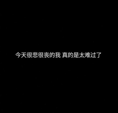 文字-壁纸-背景-心酸-鸡汤-修心-恶女-渣男-三言良语-大道理-小道理