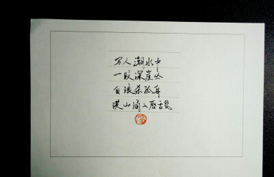 手写文艺句子短句钢笔字毛笔字.