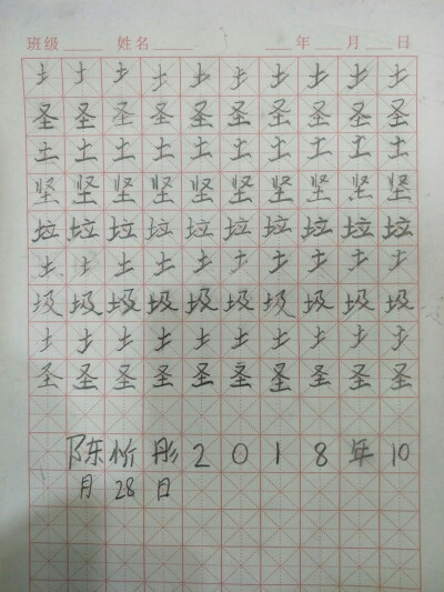 土字旁的字