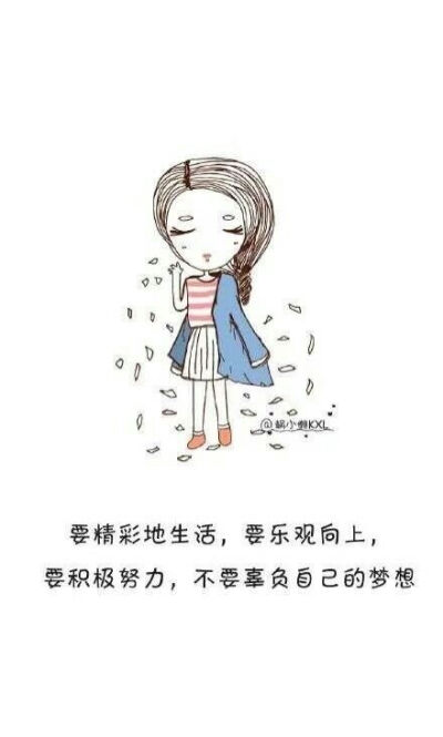 每个人都是独一无二的自己!