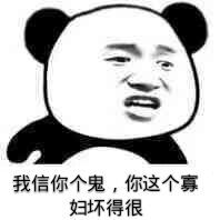 感觉我的表情包好沙雕啊