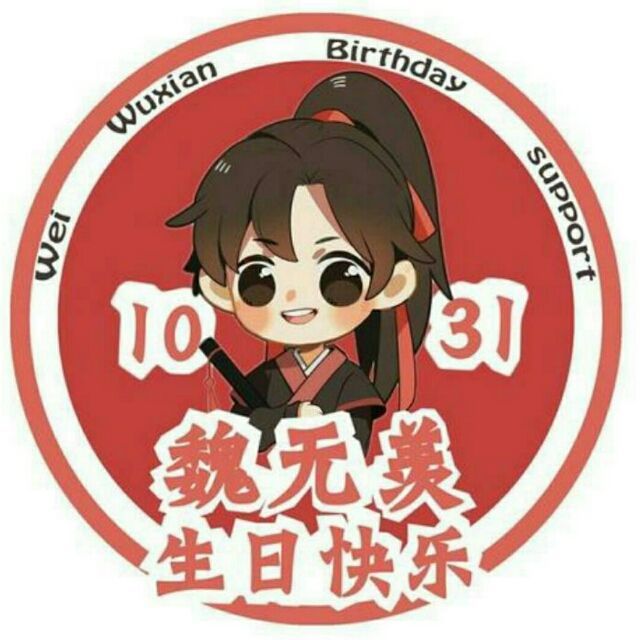 1031羡羡生日快乐