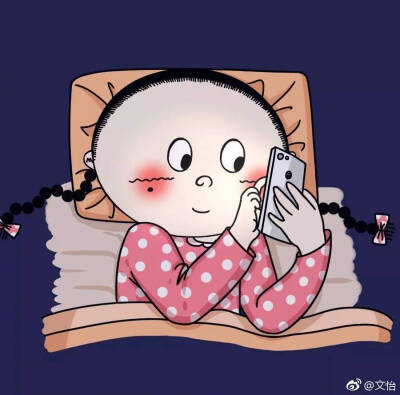 躺在床上玩手机最舒服了