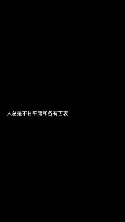 nothing lasts forever - 堆糖，美图壁纸兴趣社区