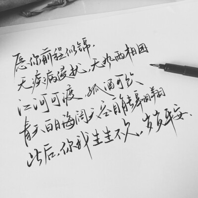 手写文字背景图源空间方忆乔