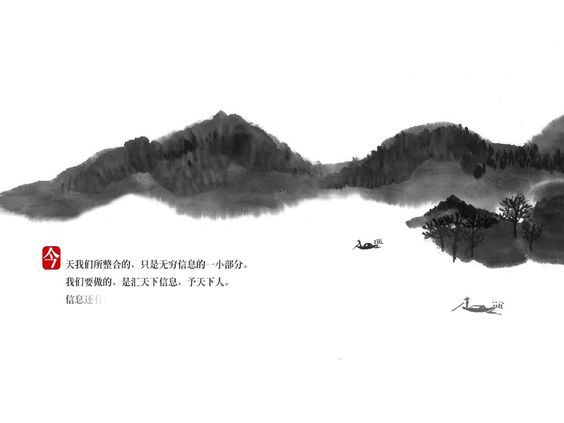 中国风的排版设计.