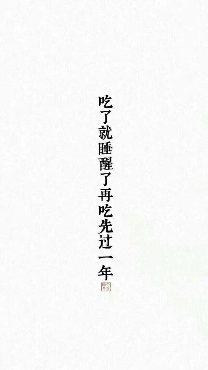 吃睡07`
