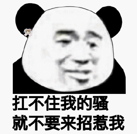 表情包 熊猫头