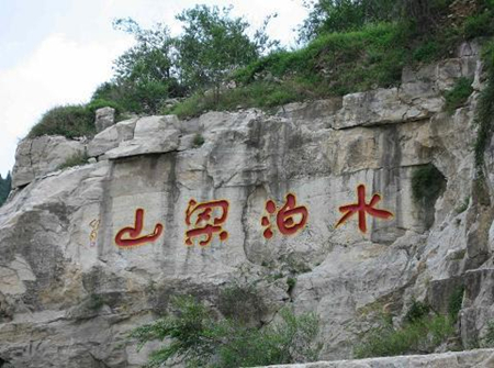 水泊梁山景区