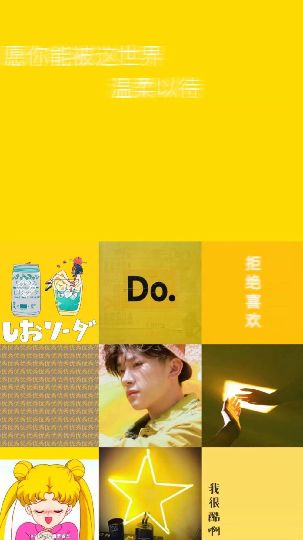 易烊千玺,六宫格分割壁纸高清
