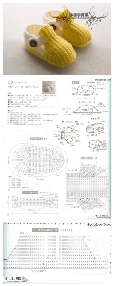 钩针鞋子