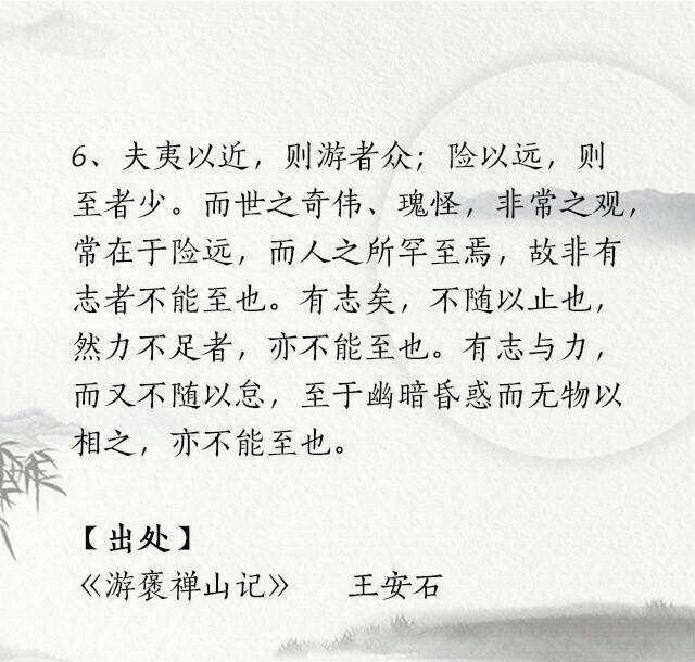 3.古者富贵而名摩灭,不可胜记,唯倜傥非常之人称焉 4.