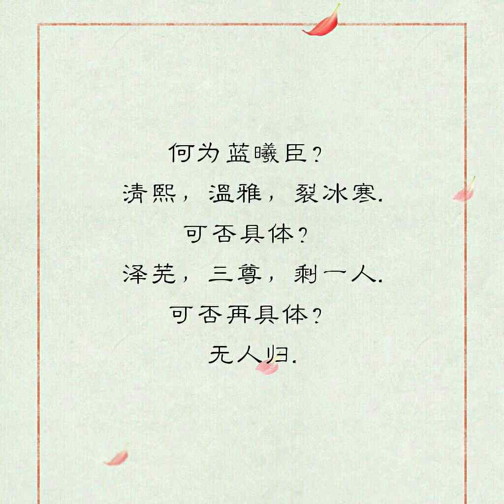 魔道祖师动漫壁纸/古风文字壁纸