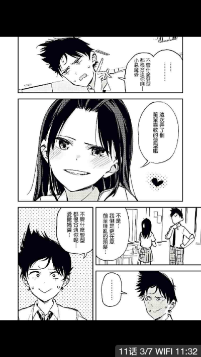 帅哥漫画黑白