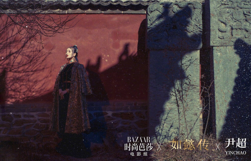 时尚芭莎 如懿传