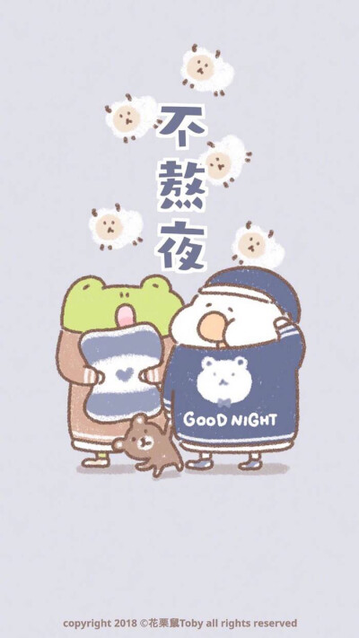 不要熬夜 - 堆糖,美图壁纸兴趣社区