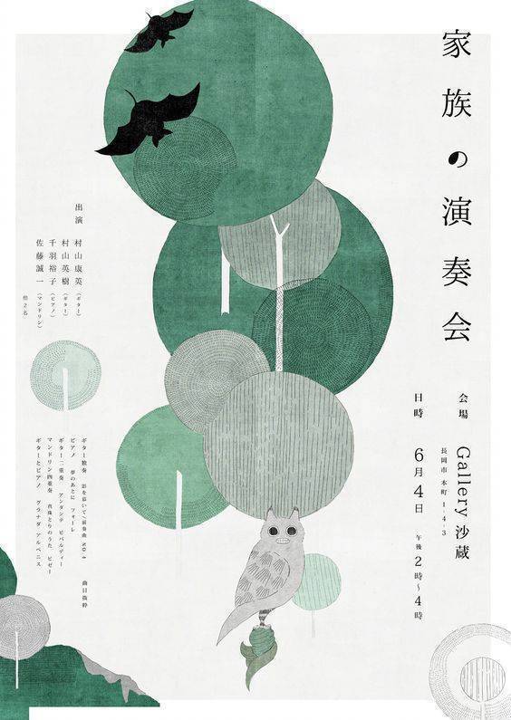 日式海报 堆糖 美图壁纸兴趣社区