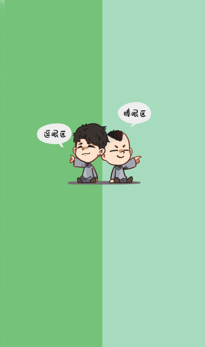 张云雷 杨九郎 卡通