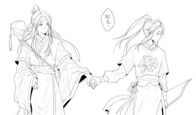 魔道祖师追凌天天