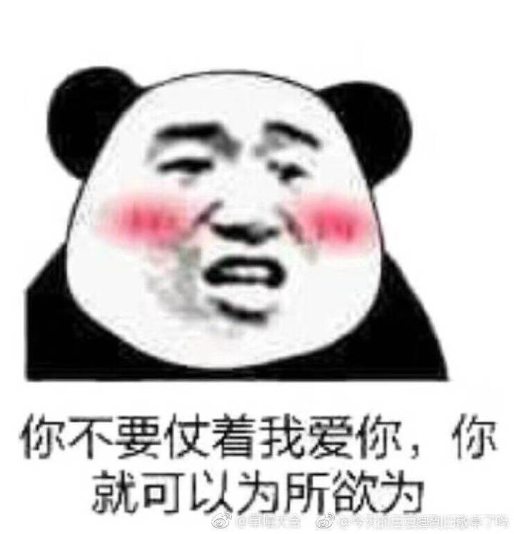 撩男朋友表情包