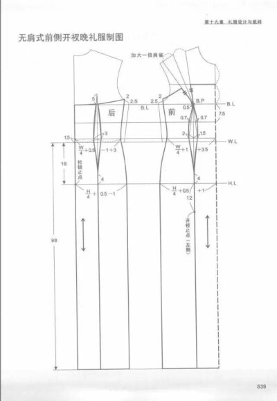 服装制版11款女士礼服(婚纱)的设计与制版纸样分享215