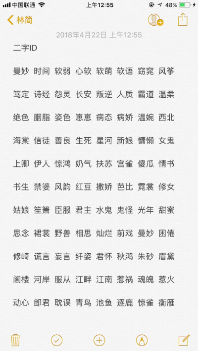 网名