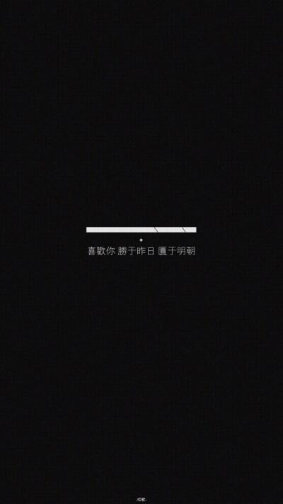 杂 黑白丧系壁纸 愿喜 ps:从别的专辑收集来的