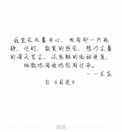 伤感文字励志