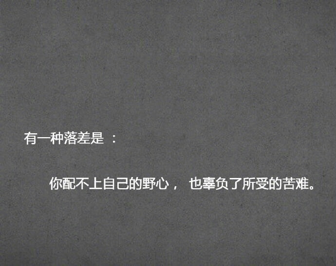 晒一句你绝望时 拍醒你的狠话 感觉心脏受到了暴击!