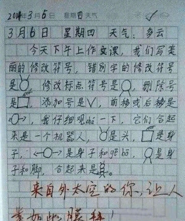 爆笑不断】小学生作文爆笑不断,现在的小学生想象力实在高超#搞笑