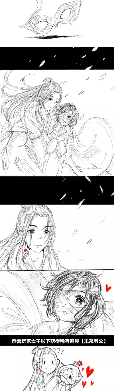 天官赐福