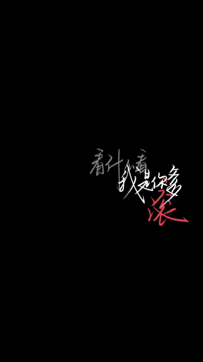 手写黑白文字