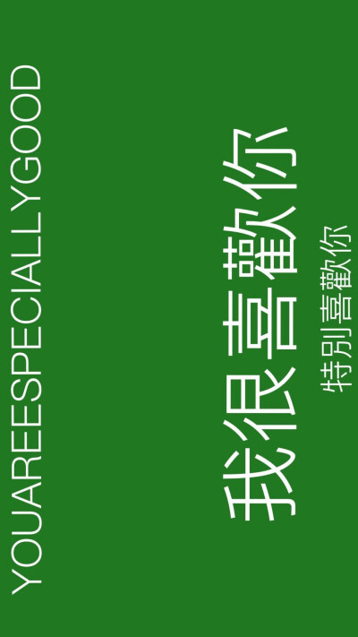 绿色