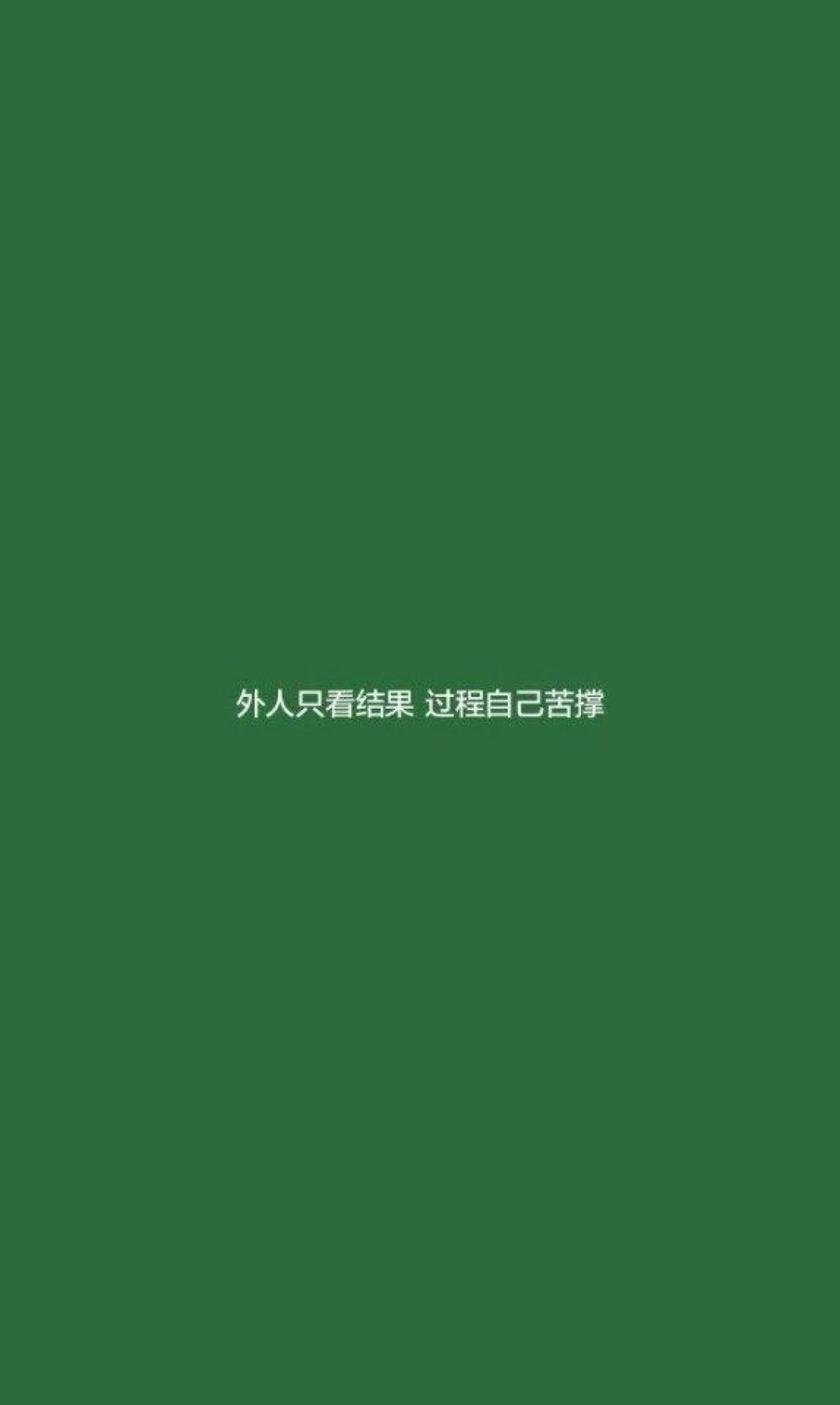 绿色 堆糖 美图壁纸兴趣社区