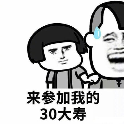 【#沉重话题人人都需要婚姻吗# 表情包没毛病 】人人都需要婚姻吗?